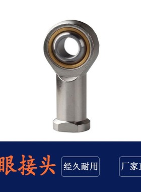 气缸附件 鱼眼接头 向心杆端关节轴承SI6T/K SI8 SI16 SI10 SI16