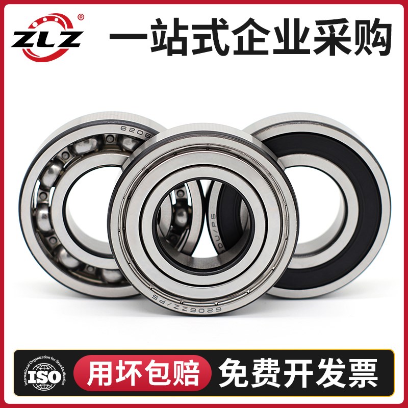 哈尔滨轴承6217 6218 6219 6220 6221 6222 6224 6226 6228 ZZ RS