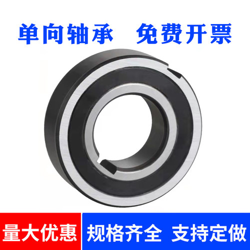 单向轴承内径8 10 12 15 17 20 25 30 35 40mm高扭矩防止打滑