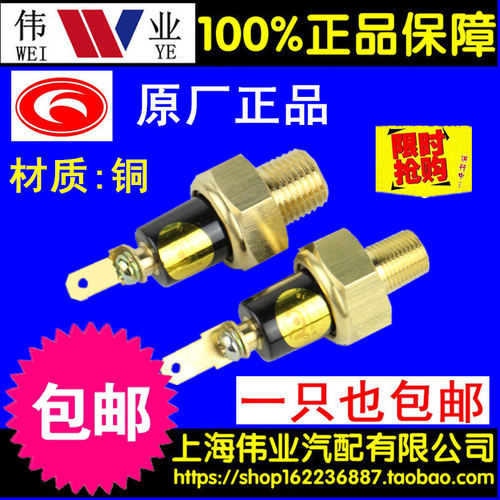 配云内朝柴扬柴全柴485/495/490/4100/4102货车机油报警器感应塞