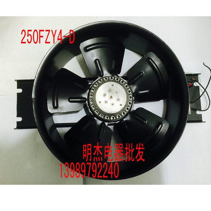 轴流风机 250FZY4-D 250FZY2-D 250FZY3-D 250FZY7-D 380V220V
