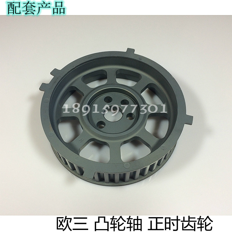 依维柯 都灵V 宝迪 威尼斯 欧三 国三 发动机 凸轮轴齿 正时齿轮