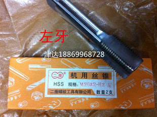非标左牙/反扣机用丝锥M11M13M15M17M19M21M23M25*1*1.25*1.5*2