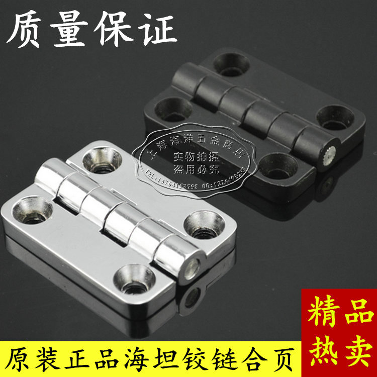 海坦铰链CL209-1/2电柜铰链/配电箱机柜门合页机械设备铰链承重高