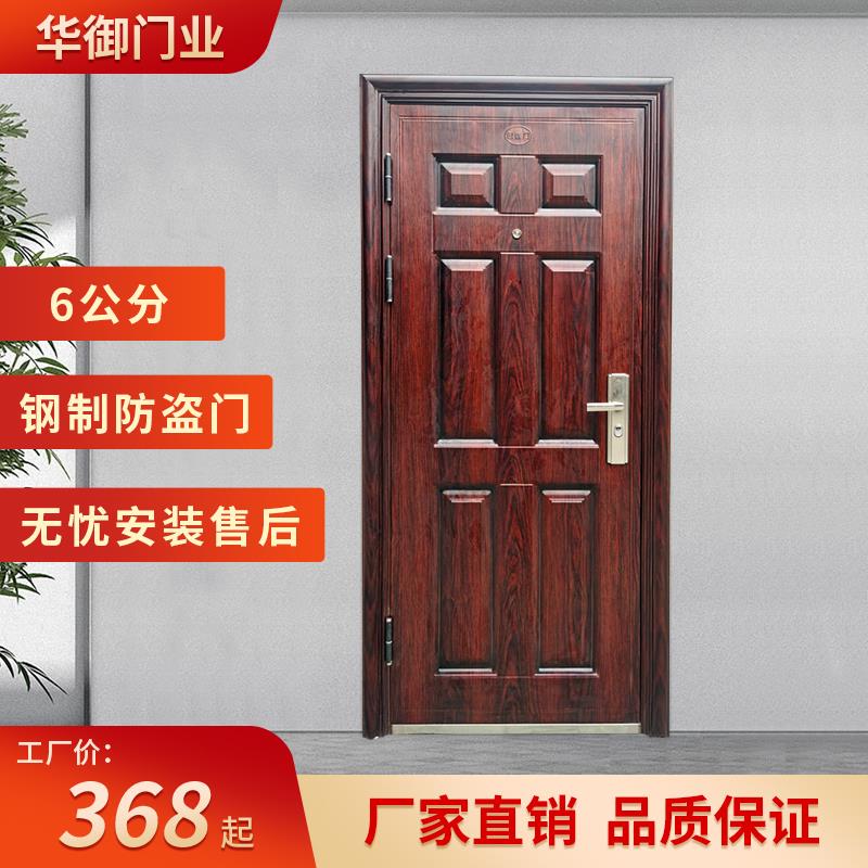 华御钢质防盗门隔音家用出租房木纹农村自建房工程入户门厂家现货
