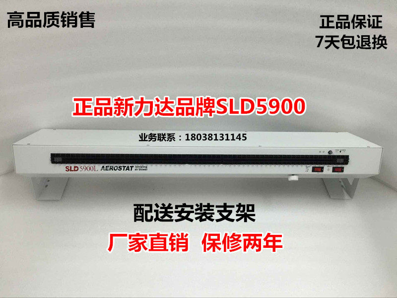 SLD/新力达品牌SLD-5900L离子风机除静电离子风机原厂正品销售
