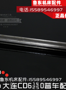 大连cd6140a/6240/6250/6150配件 车床走刀箱 花键轴 长轴 6-30*8