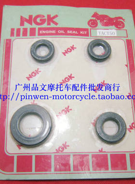 摩托车2冲踏板绵羊仔 TACT50 DJ1 老鼠仔摩托车全车油封曲轴油封