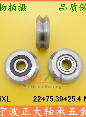 V/W型槽滑轮导轨滚轮轴承 W4 W4XL W4XXL RM4 22*75.39*25.4 mm