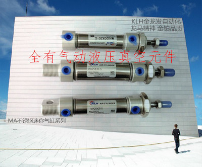 不锈钢迷你气缸MA16X175X180X200X225X250X275X300X325X350-S-CA
