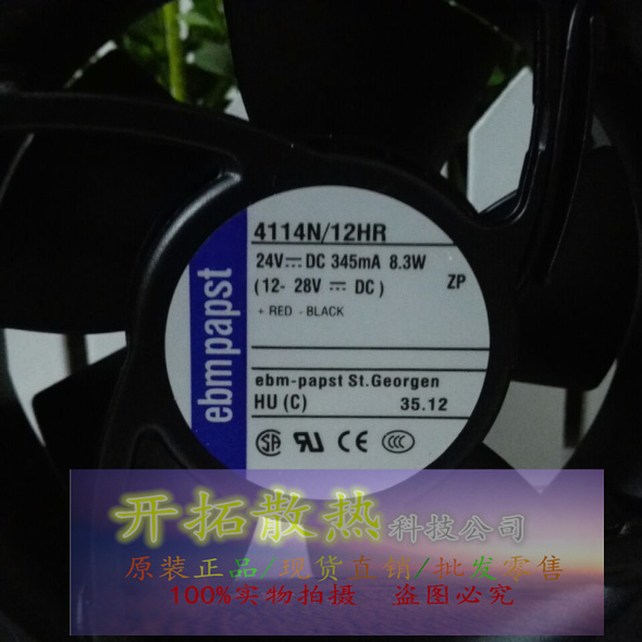 正品德国PAPST 4114N/12HR 24V 8.3W 12038 12CM 铝框轴流风扇