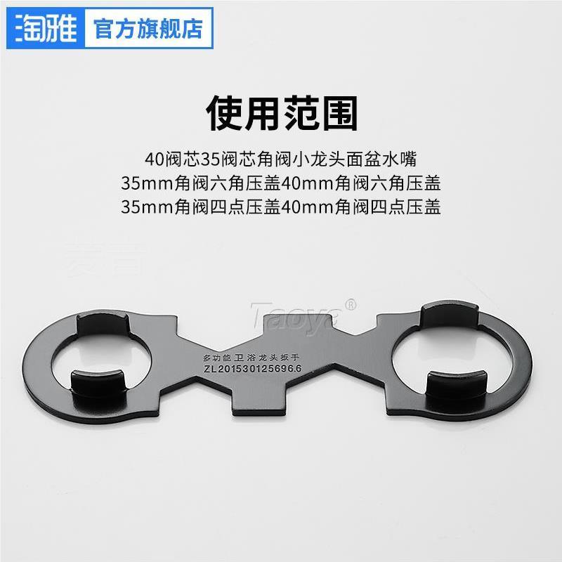 水龙头起泡器阀芯压盖专用扳手混水阀安装拆卸花洒多功能维修工具