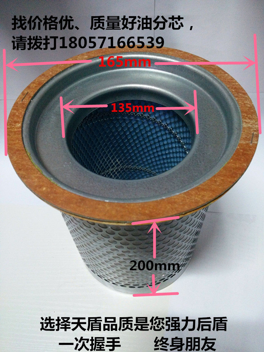 厂家直销空压机油气分离器/油分芯/油细分离器165*200H内置油分