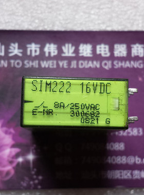 继电器 SIM222 16VDC