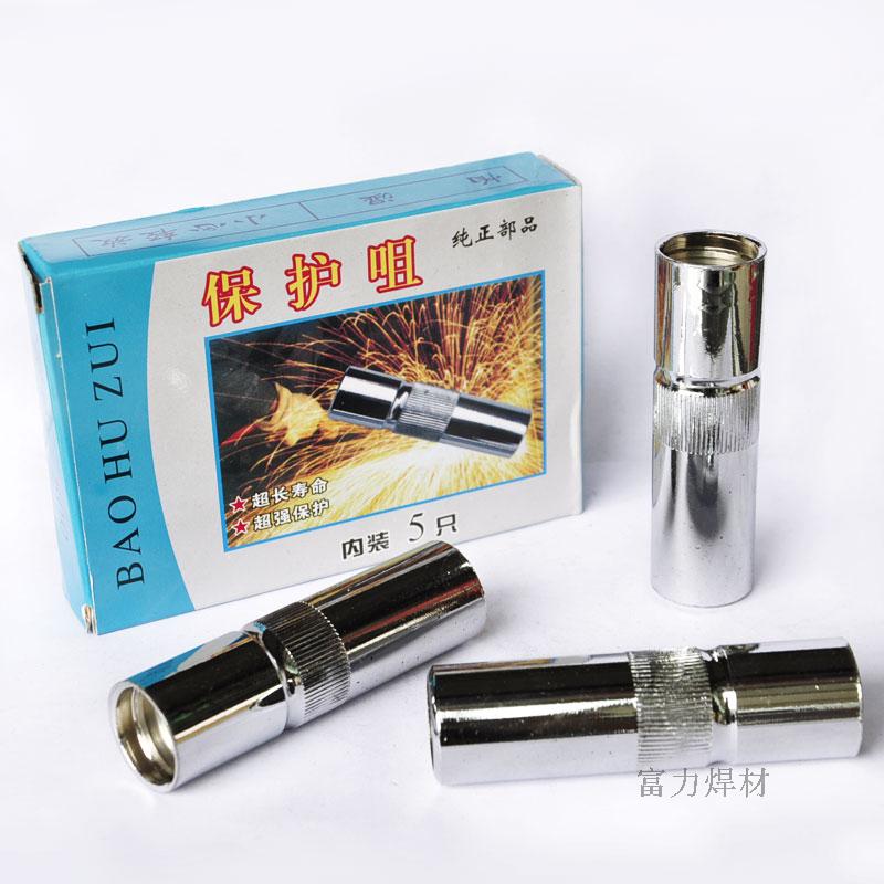 二氧化碳焊枪配件 500A保护套/咀/罩 开关芯 导电嘴 连接杆