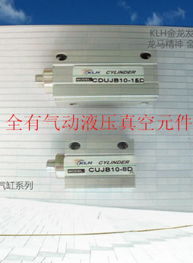 自由安装型气缸CDUJB6-4D/CDUJB6-6D/CDUJB6-8DM 厂家直销,特价