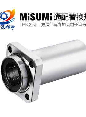LHKISNL61012替换米思米三倍加大加长型导向法兰方型直线轴承通配
