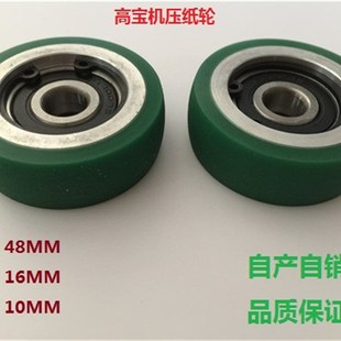 高宝印刷机压纸轮 压纸轮 进纸轮 高宝压纸轮