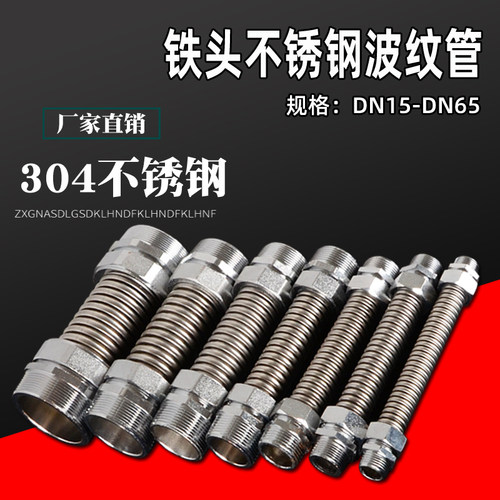 铁头双外丝空调波纹管4/6分1寸中央空调风机盘不锈钢连接软管配件