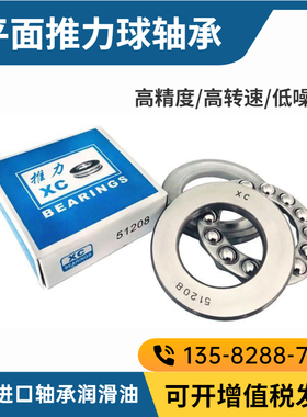 平面推力球轴承 51288M 51292M