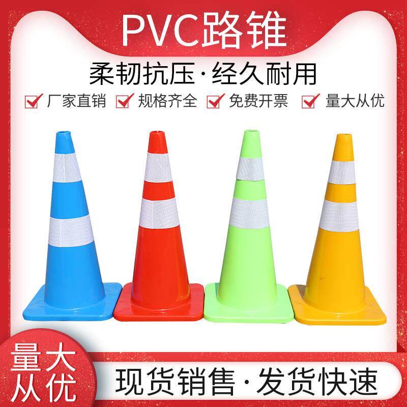 路锥橡胶高亮反光路障雪糕桶锥形筒三角椎警示柱交通禁止停车