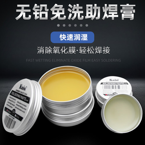 金卡思高纯度松香助焊膏电烙铁维修焊接助焊用活性无铅助焊剂焊油