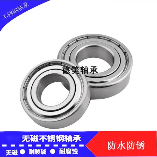 不锈钢耐腐蚀防水轴承S6206 S6207 S6208 S6209 S6210 S6211ZZ/RS