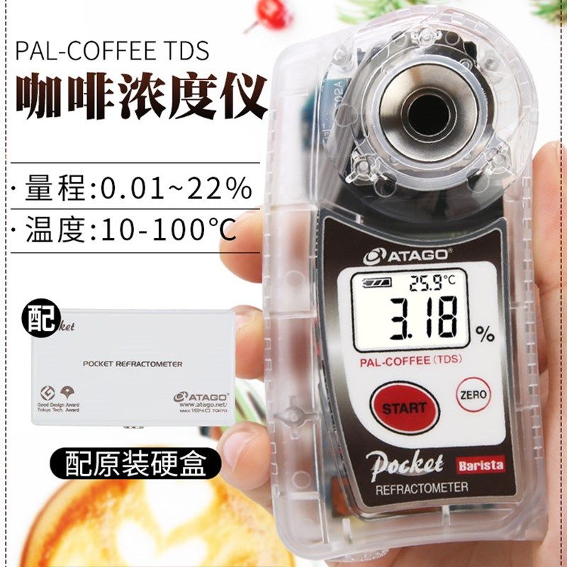日本进口爱拓PAL-COFFEE-TDS咖啡浓度测试仪浓度计爱宕测量仪BRIX