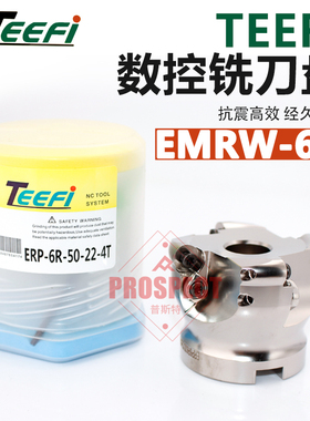 数控铣刀盘EMRW50R6 R400 63R0.8/R5R6R8超硬质量保证刀盘R5刀头