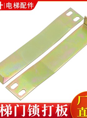 电梯厅门门锁打板DK-RSL摆杆调整顶杆拉杆钩子锁适用日立电梯配件