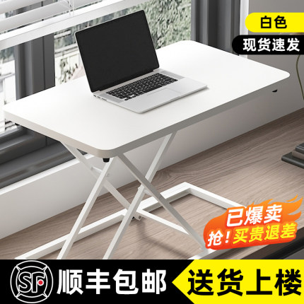 站立式办公桌工作台电脑桌台式可升降增高笔记本桌面家用折叠支架