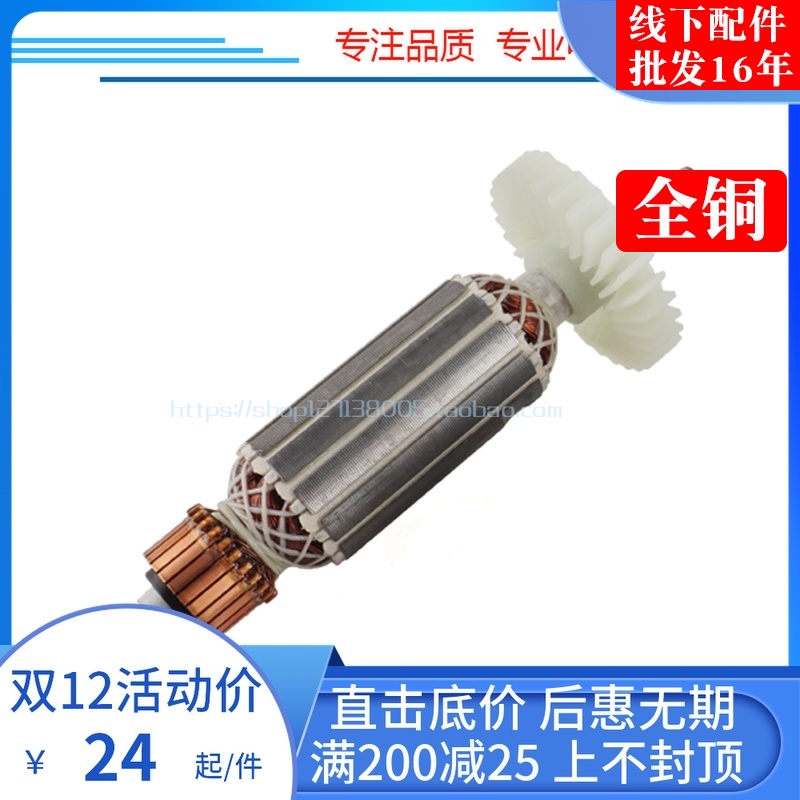 适用华丽109角磨机转子国产100磨机转子109角磨机转子磨光机配件