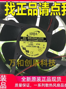 正品 正品ADDA AD1224MB-F91GP 12038 24V 0.68A 变频器风扇质保2