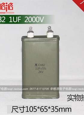 直流金属化纸介电容器铁壳油浸电容CJ40CJ41 CH82 1UF 2000V 2KV