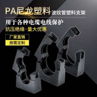黑色塑料波纹管固定支架塑料软管底座带盖支架 黑色灰色AD10-54.5