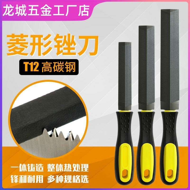 整形挫阀据锉整形锉锯锉发搓刀专业钢铁错子磨铁搓手锯菱形锉刀伐图片