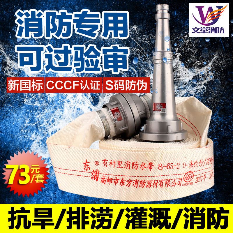 消防水带20米25米高压加厚国标农用浇地65帆布2寸2.5寸水管水袋50