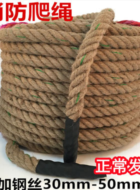 消防训练爬绳钢丝麻绳比武攀登防滑部队抢险救援绳足粗30mm-50mm