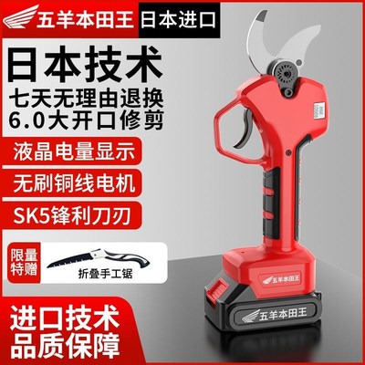 日本进口电动剪刀果树修枝剪强力电剪刀剪树枝电剪子剪枝神器专用