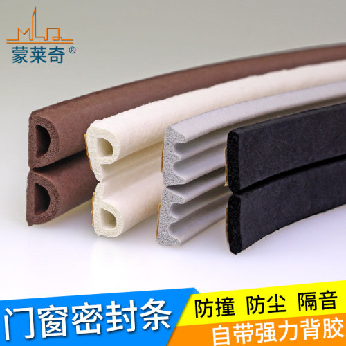 IEPD门用隔音密封条 酒店房门防风保暖胶条 推拉窗户防寒贴挡风条
