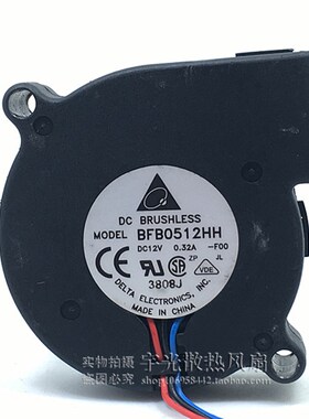 正品台达DELTA 5CM BFB0512HH 12V 0.32A 5015mm 离心 涡轮风扇