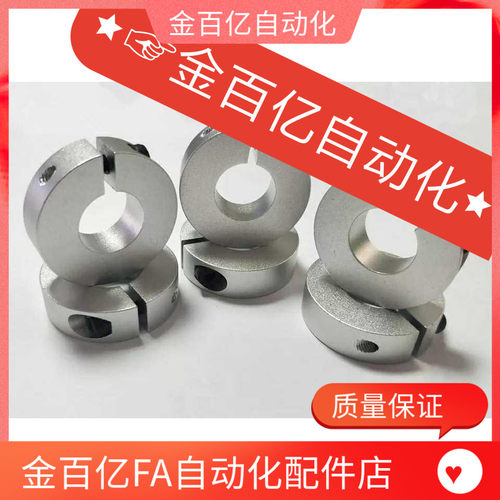 SCSJ30/25/20开口固定环光轴圆棒轴环套圆管连轴器止推环止动夹紧