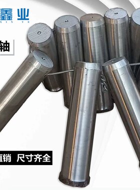 圆柱销图纸定做可调质镀锌带孔订制锥头销子扶墙丝杠45号钢销轴