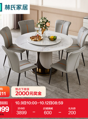 林氏木业轻奢岩板餐桌子客厅家用圆形转盘饭桌椅组合家具LS315