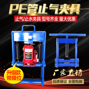 天然气pe管止气夹具液压水管止水夹断气夹 封堵器 夹压扁器夹管器