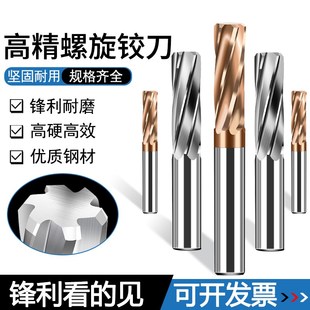 58度铰刀硬质合金钨钢机用6刃螺旋铰刀加长65度螺旋铰刀