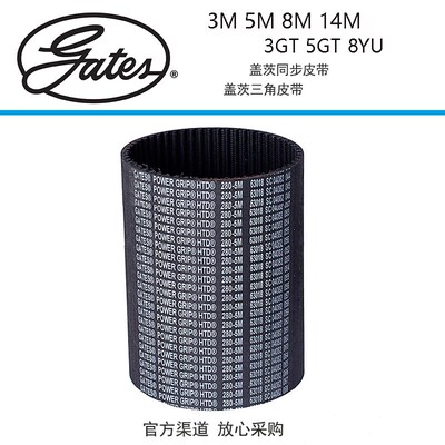Gates盖茨同步带工业皮带5M400/5M405/5M410/5M415/5M420/5M425