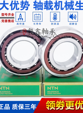 高速进口主轴轴承 7910 7911 7912 7913 7914 UCG/GNP4 DB配对