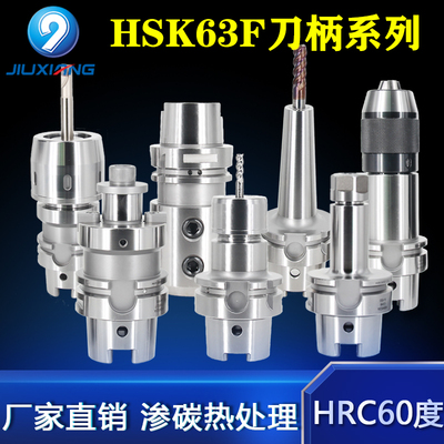 HSK63F高速刀柄GSK6/10/16动平衡雕刻机高精度数控刀柄刀把