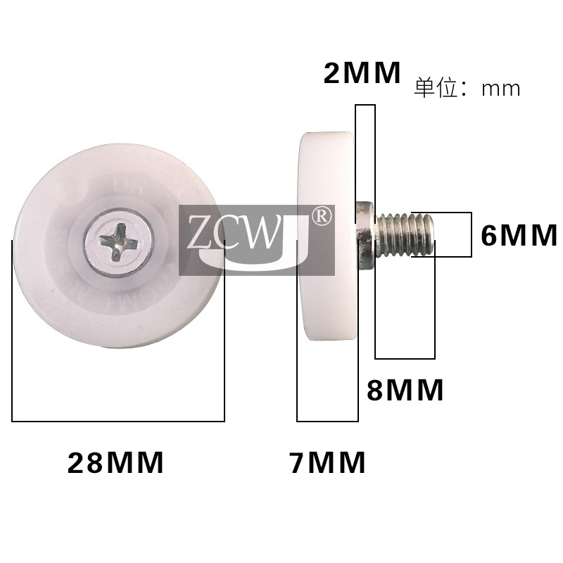 塑料螺杆滑轮轴承DR28C2L8塑料抽屉滑轮滚轮钱箱滑轮轴承直径28